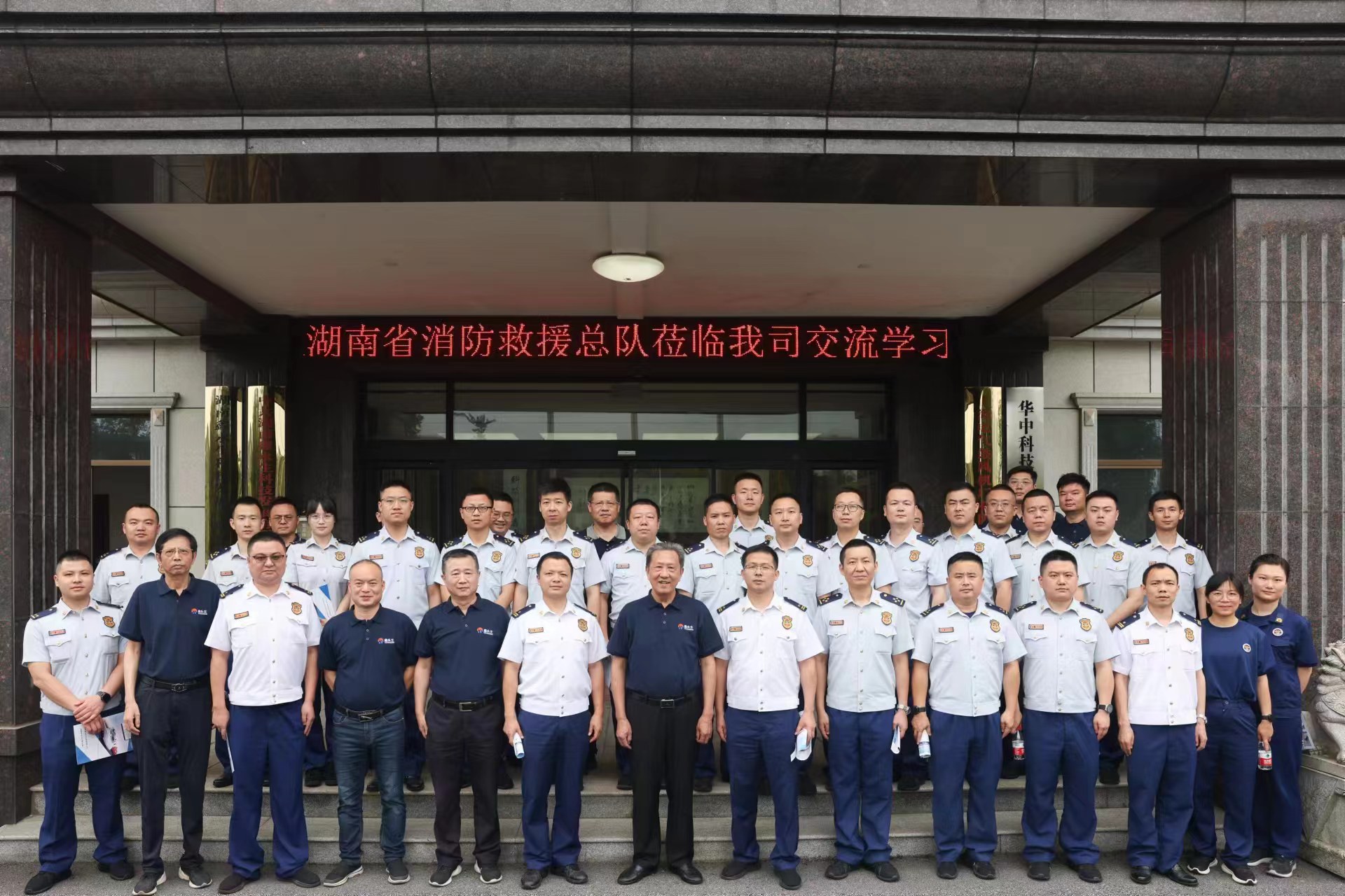 湖南省消防救援总队携各地级市消防救援队伍至4556银河国际在线交流学习